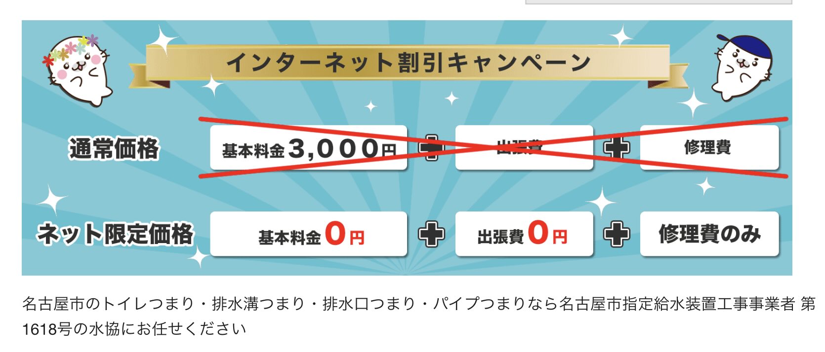 名古屋市のトイレつまり